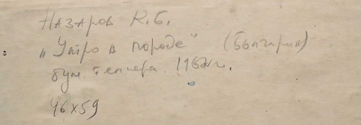 Назаров Константин Борисович. Утро в городе 